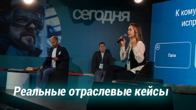 STREAMление – комбинация лучших решений по работе с молодыми специалистами смотреть онлайн