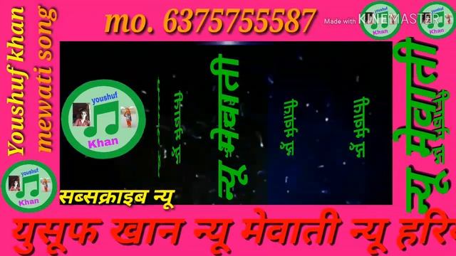 अनपढ़ सू करा दी मेरी शादी यूरिया की चाय बना दी न्यू मेवाती 2018 смотреть онлайн