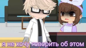 Валера и Хастур ау лаборатория "Линда" этап 2