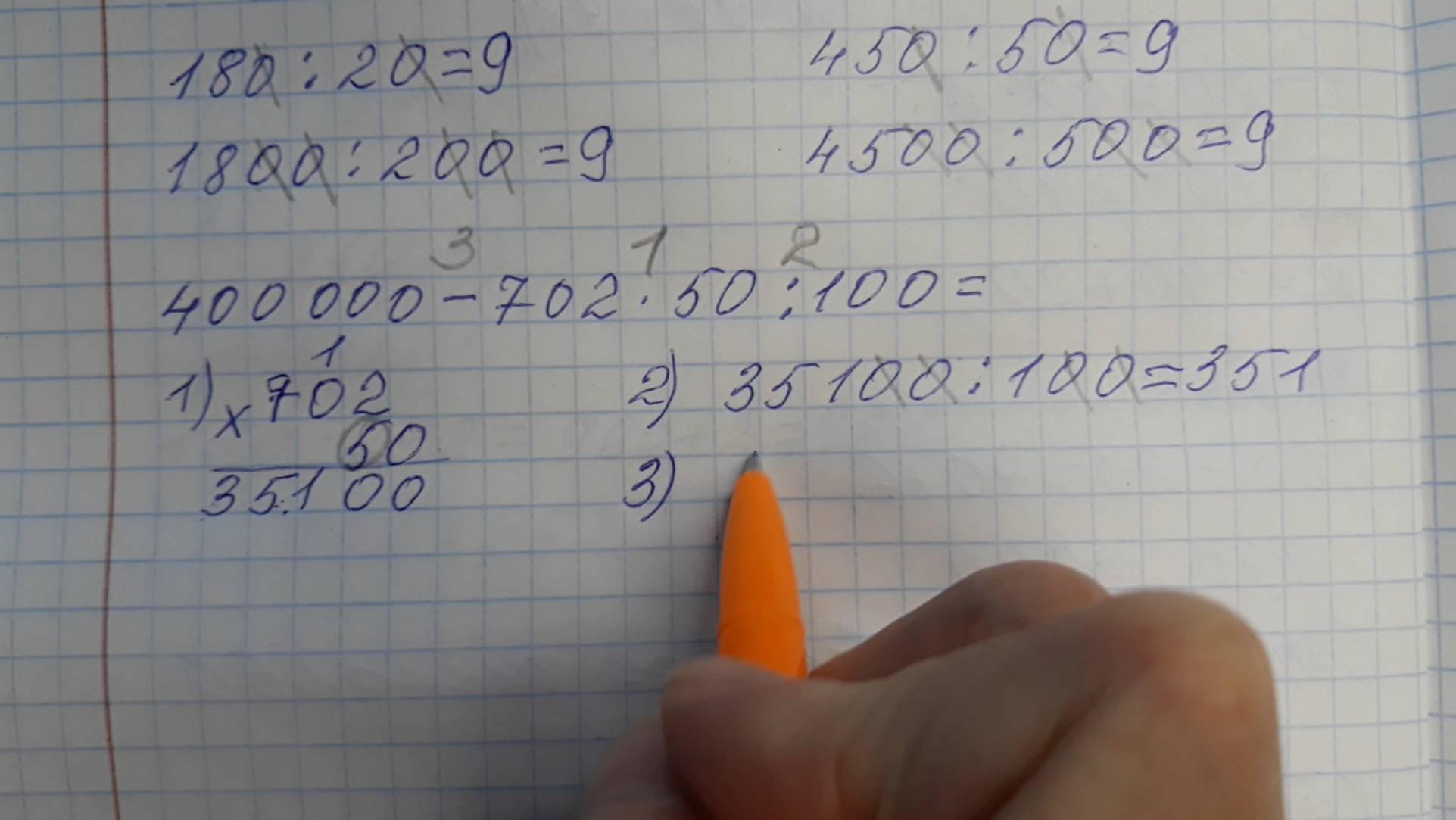 Математика 4 класс, 2 часть, номер 99 (94), стр.29 (27) смотреть онлайн