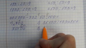 Математика 4 класс, 2 часть, номер 99 (94), стр.29 (27)