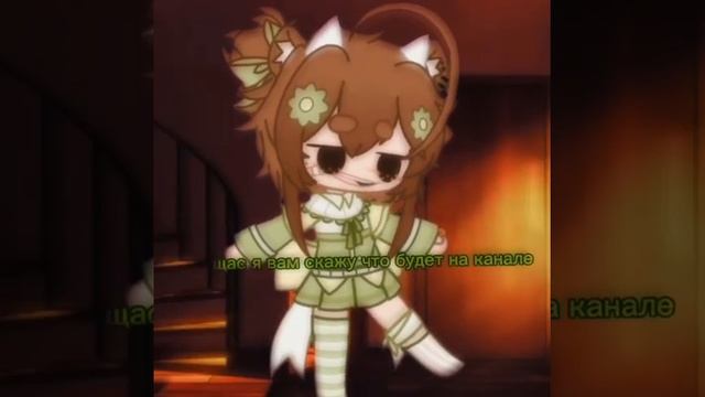 [gacha club] ~первое видео ~ знакомство🍨 смотреть онлайн