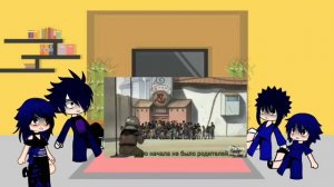 реакция семьи Учих на Наруто