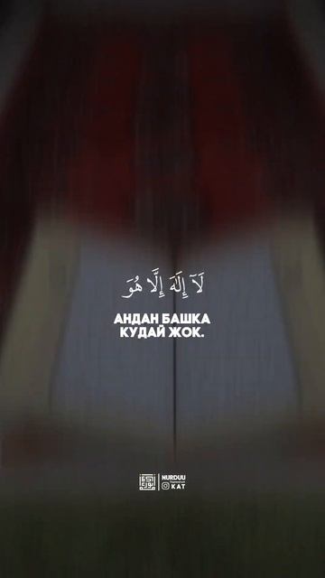 КУРАНДЫН кыргызча маанилери смотреть онлайн