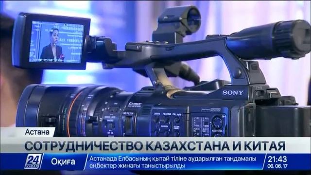 Программы Агентства «Хабар» покажут в Китае смотреть онлайн