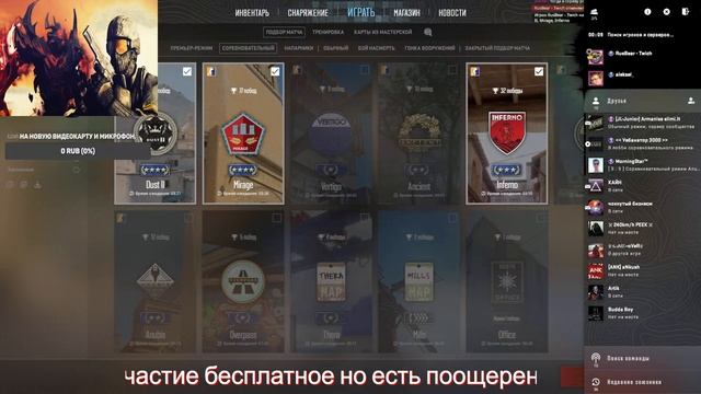 ⭐Большой СТРИМ ⭐ 25.07.2024г ⭐CS2 ⭐#cs2 #csgo #stream #steam #counterstrike #russia #ксго #games смотреть онлайн
