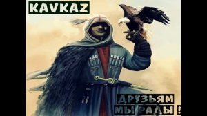 Клубная Лезгинка [Club Lezginka]