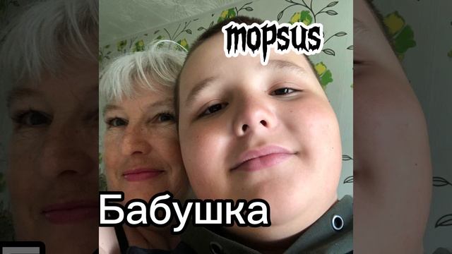 mopsus - Бабушка (Original Song Video) смотреть онлайн