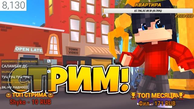 СТРИМ по Minecraft PE / Давай ЗАХОДИ / mcpe / мкпе / майнкрафт стрим смотреть онлайн