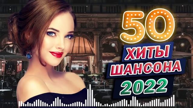 ЗИМА сборник 2021 Лучшие песни для души смотреть онлайн