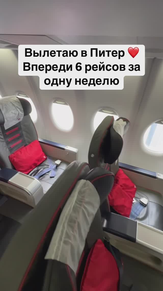 Вылетаю в Питер ❤️Впереди 6 рейсов за одну неделю смотреть онлайн