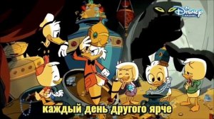 Утиные Истории|Караоке|Disney Channel