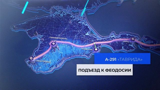 Трасса А-291, подъезд к Феодосии смотреть онлайн
