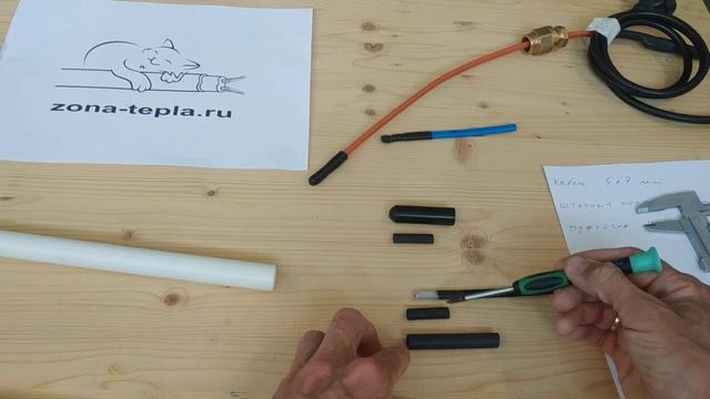 Обогрев труб внутри при малом диаметре и слабом напоре, греющий кабель внутри трубы смотреть онлайн
