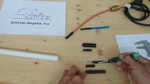 Обогрев труб внутри при малом диаметре и слабом напоре, греющий кабель внутри трубы