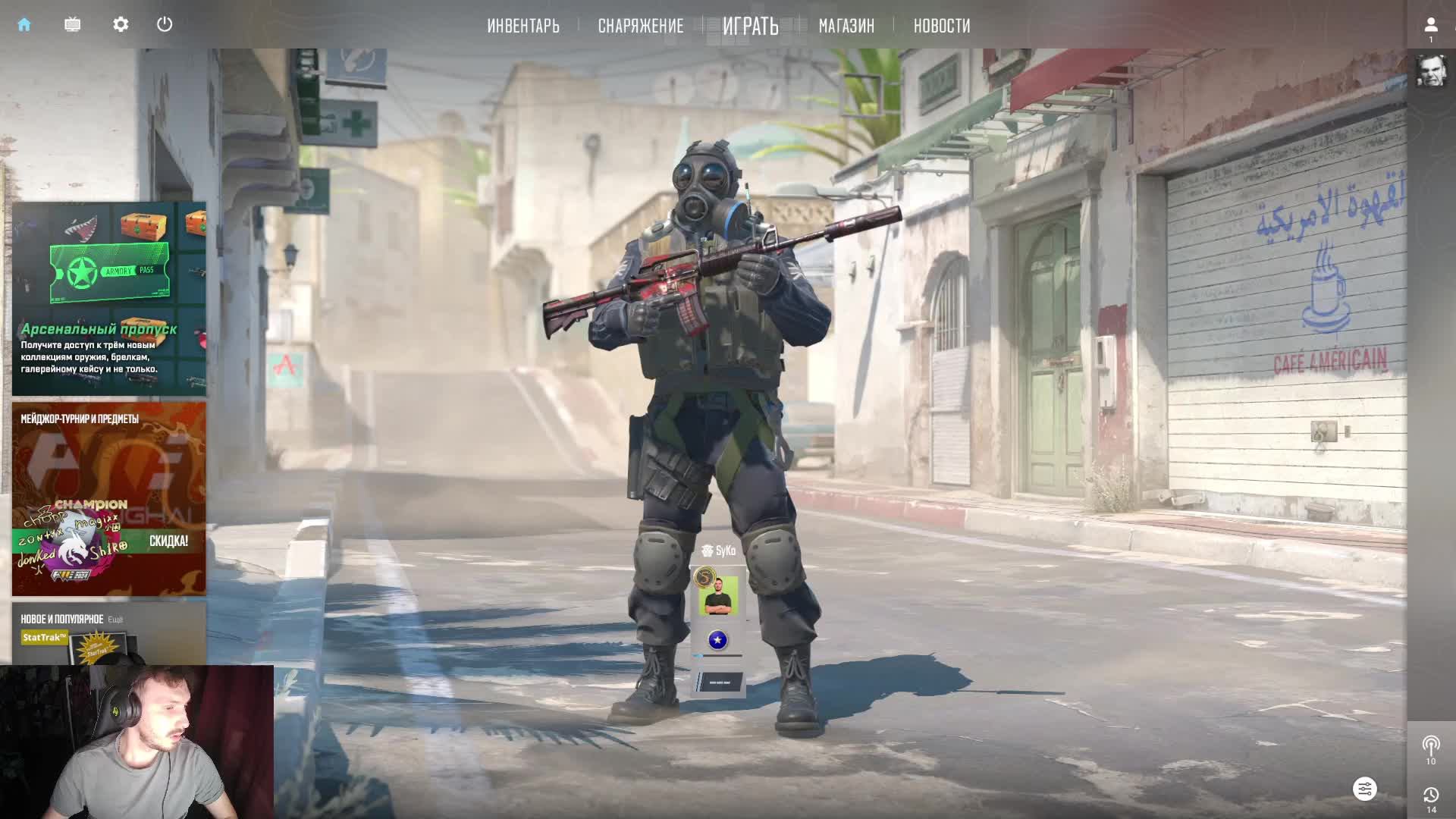 CS2. SYKO. Возвращение 2.0. Counter Strike 2 смотреть онлайн
