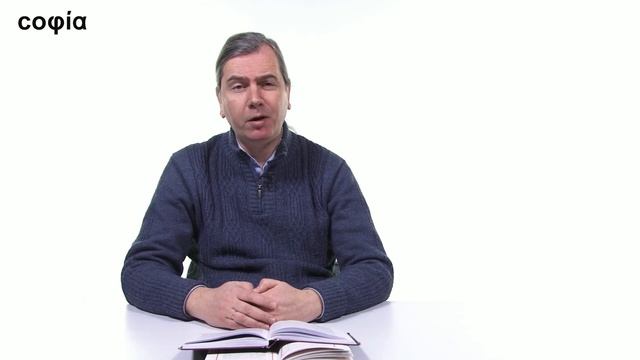 Литургическое предание. /25. Духовный смысл брака. Ч. 1. sophias.ru смотреть онлайн