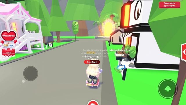играю в адопт ми😻😱 смотреть онлайн