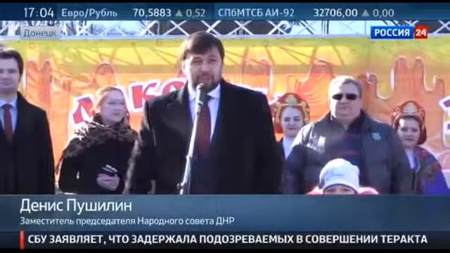 Донецк Отметил Масленницу смотреть онлайн