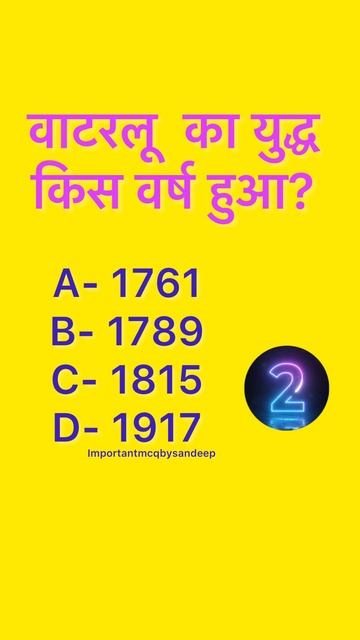 Waterloo ka Yudh kab hua that? #shorts #history #bedentranceexam2023 смотреть онлайн