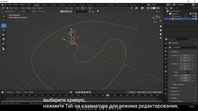 Анимация ходьбы по пути в Блендер. смотреть онлайн