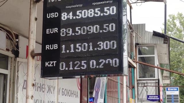 Ноокат курс 28 май курс.🤯 ноокат адменка 15:00 смотреть онлайн