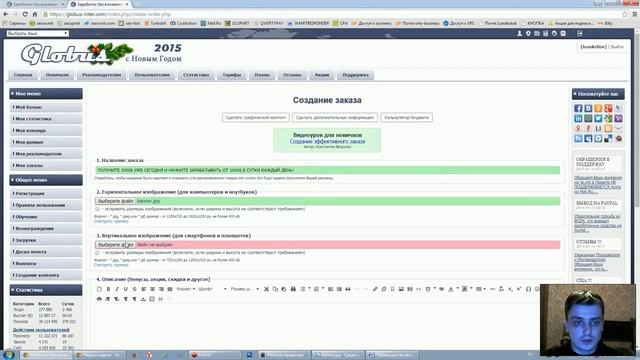 Заработок в Интернете 12 тысяч за 3 дня на сайте https://aldarex.globus.today смотреть онлайн
