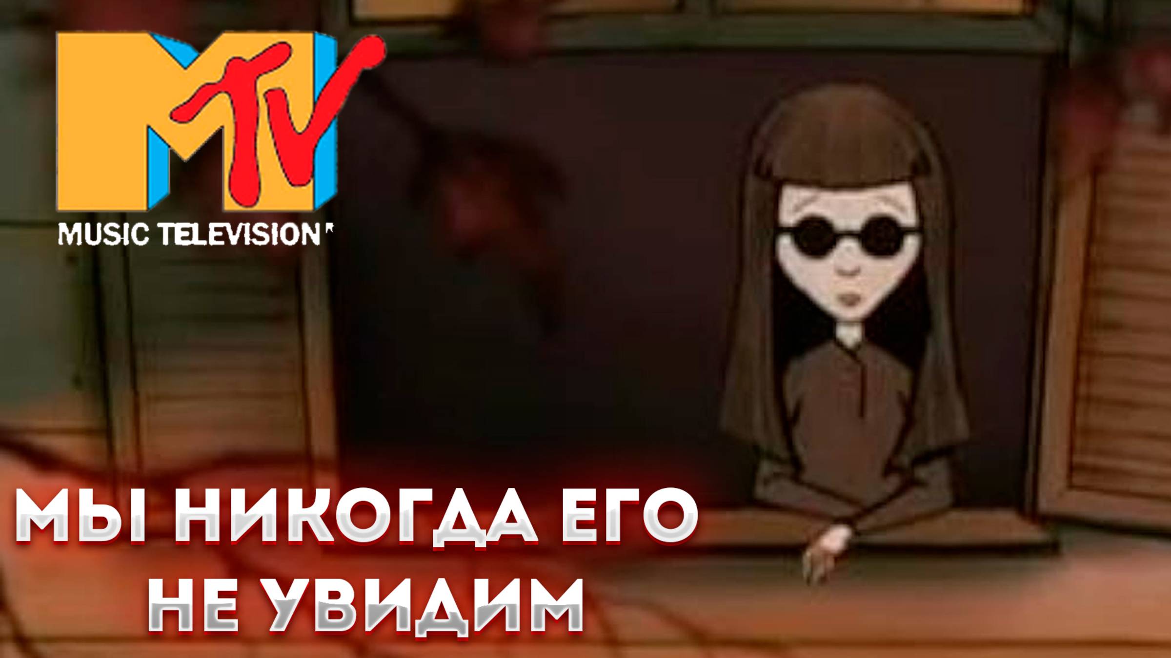 Мультсериал, который никогда не будет показан - Deadtimestories