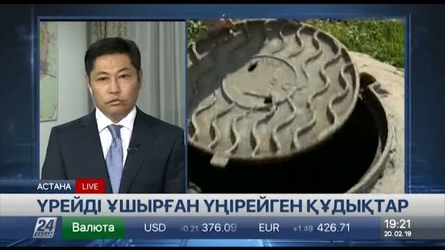 Үрейді ұшырған үңірейген құдықтар смотреть онлайн