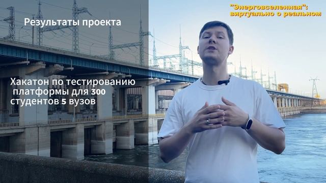 Энерговселенная виртуально о реальном смотреть онлайн