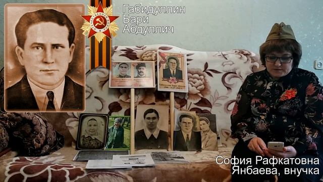 Габидуллин Бари Абдуллич