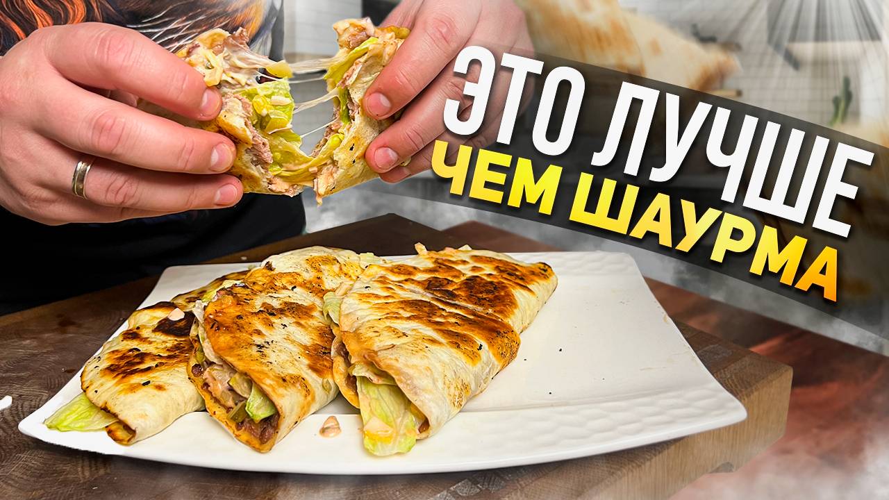 Приготовьте Вкусную Лепешку с Начинкой на Завтрак! смотреть онлайн
