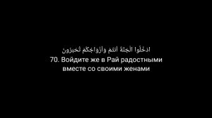 Сура Аз-Зухруф (Украшения) 67-82 аяты. 1425г. Мухаммад люхайдан