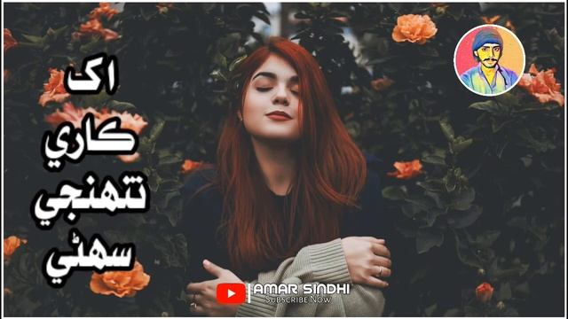 Akh Kaari Tuhnji Suhini By[Ustad Manzoor Sakhirani] Sindhi Full Song смотреть онлайн