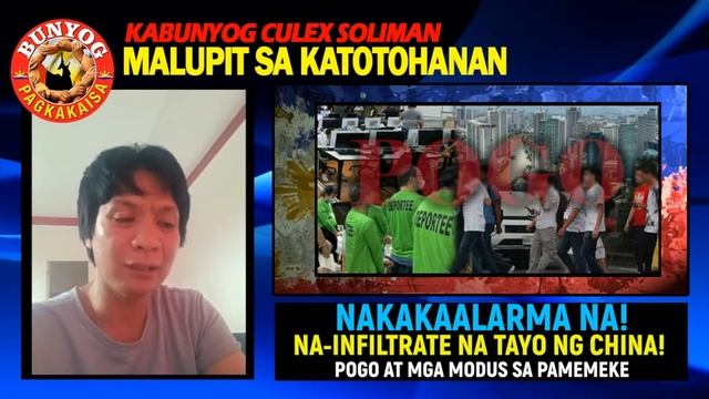 CULEX 05/30/2024: NAKAKAALARMA NA! NA-INFILTRATE NA TAYO NG CHINA! POGO AT MGA MODUS SA PAMEMEKE смотреть онлайн