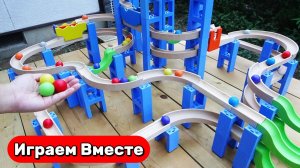 БОЛЬШИЕ ГОРКИ С ШАРИКАМИ ! Собираем вместе и запускаем шарики ! Видео для детей !