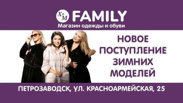 2163 Family NOV2022 смотреть онлайн