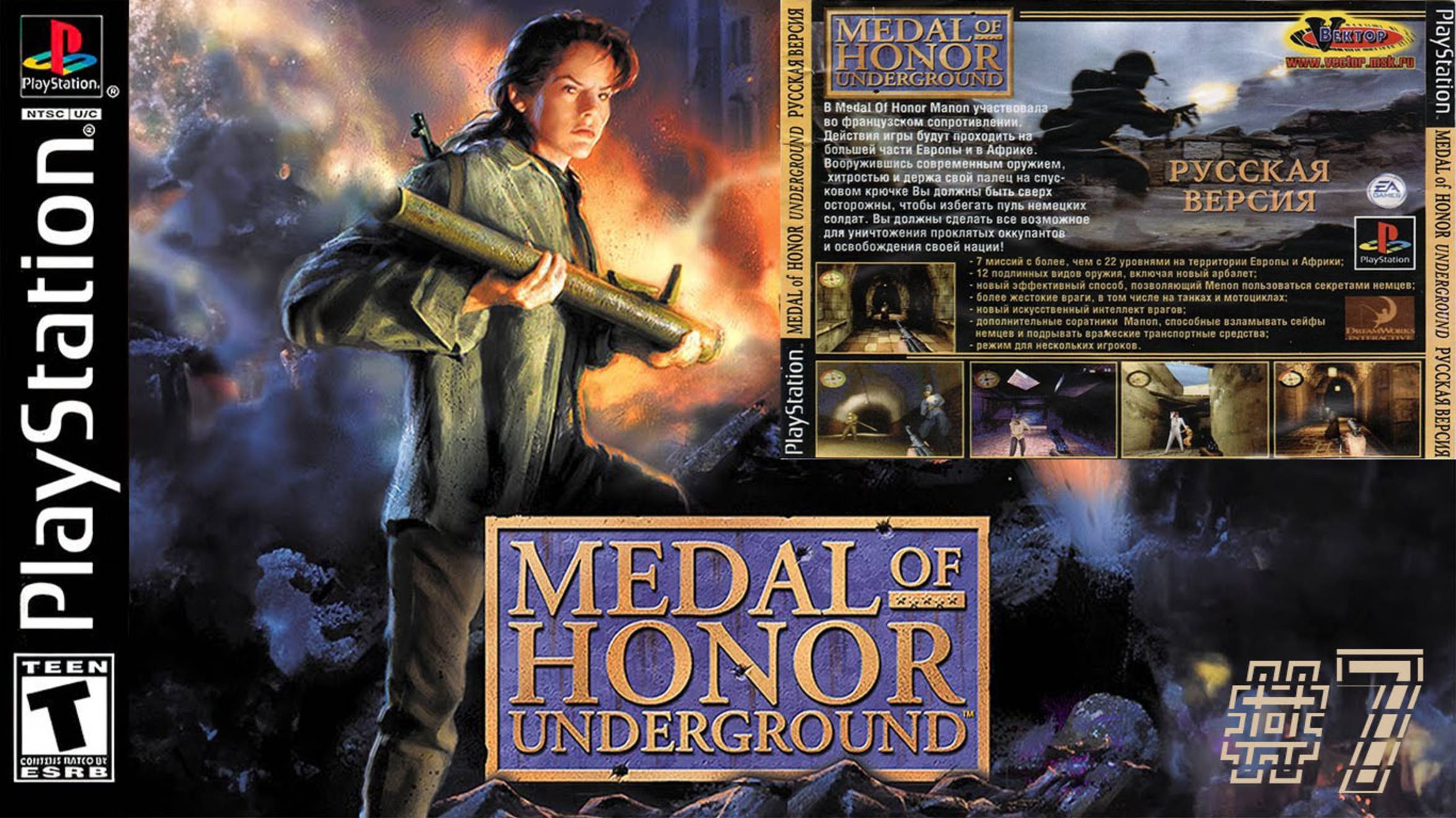 🎗️25 ЛЕТ НАЗАД PS1 MEDAL OF HONOR: UNDERGROUND (МЕДАЛЬ ЗА ОТВАГУ) ГЛАВА 7 - ОСВОБОЖДЕНИЕ смотреть онлайн