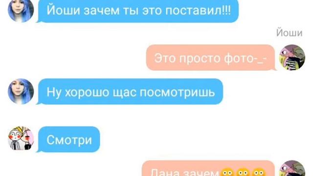 Что скрывает Лана и Йоши??? смотреть онлайн