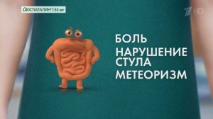 Реклама Дюспаталин - Деспот Алины 1