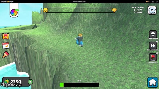 Обби: опасная езда смотреть онлайн