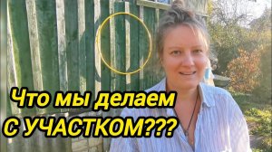 ЗАНИМАЕМСЯ УЧАСТКОМ | Деревенские хлопоты | Готовим ямы для посадки плодовых | Дом в деревне