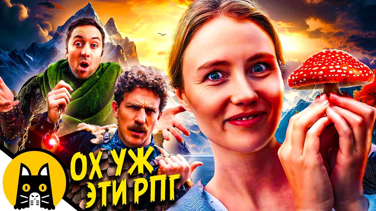 Сумасшедшая логика в РПГ-играх (СБОРНИК Epic NPC Man) / озвучка BadVo1ce