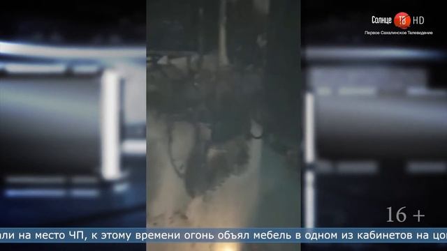 17.12.2021 Спасатели потушили пожар в клинике Южно-Сахалинска смотреть онлайн