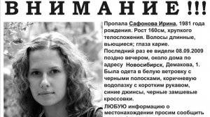 🔴Ирина Сафонова. Она в подъезд и не заходила. Не вернулась из кино - убита.🔴