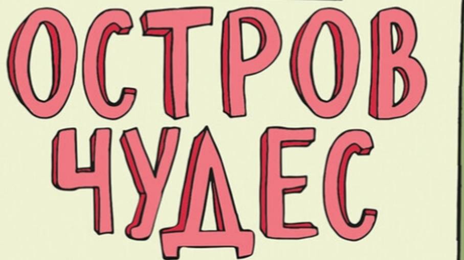 Наш класс смотреть онлайн