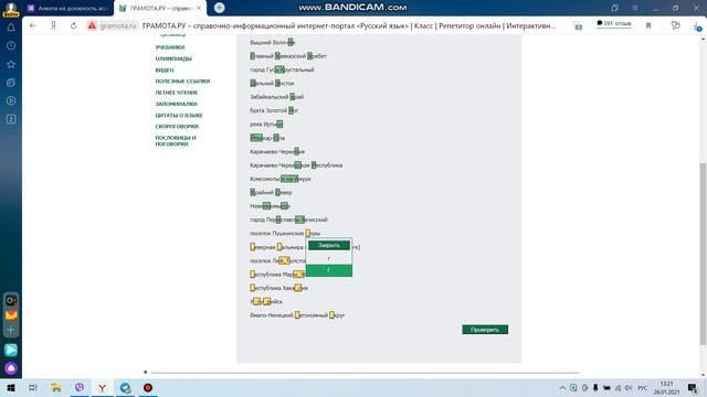 Интерактивный диктант. Куликова К. В. смотреть онлайн