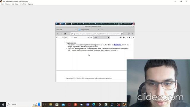 Выполнение лабораторной работы №2. Исследование протокола TCP и алгоритма управления очередью RED смотреть онлайн