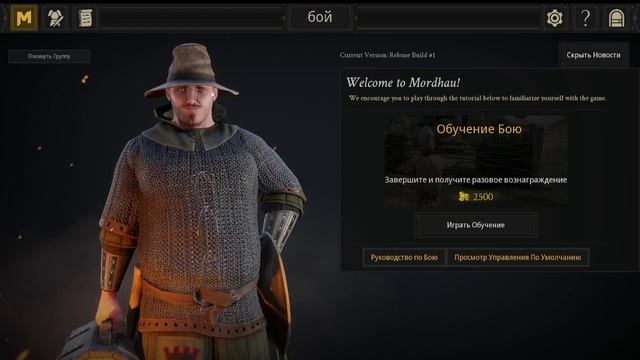 MORDHAU смотреть онлайн