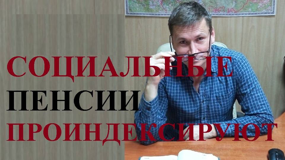💰 01 апреля 2025 года проиндексируют Социальные пенсии... смотреть онлайн